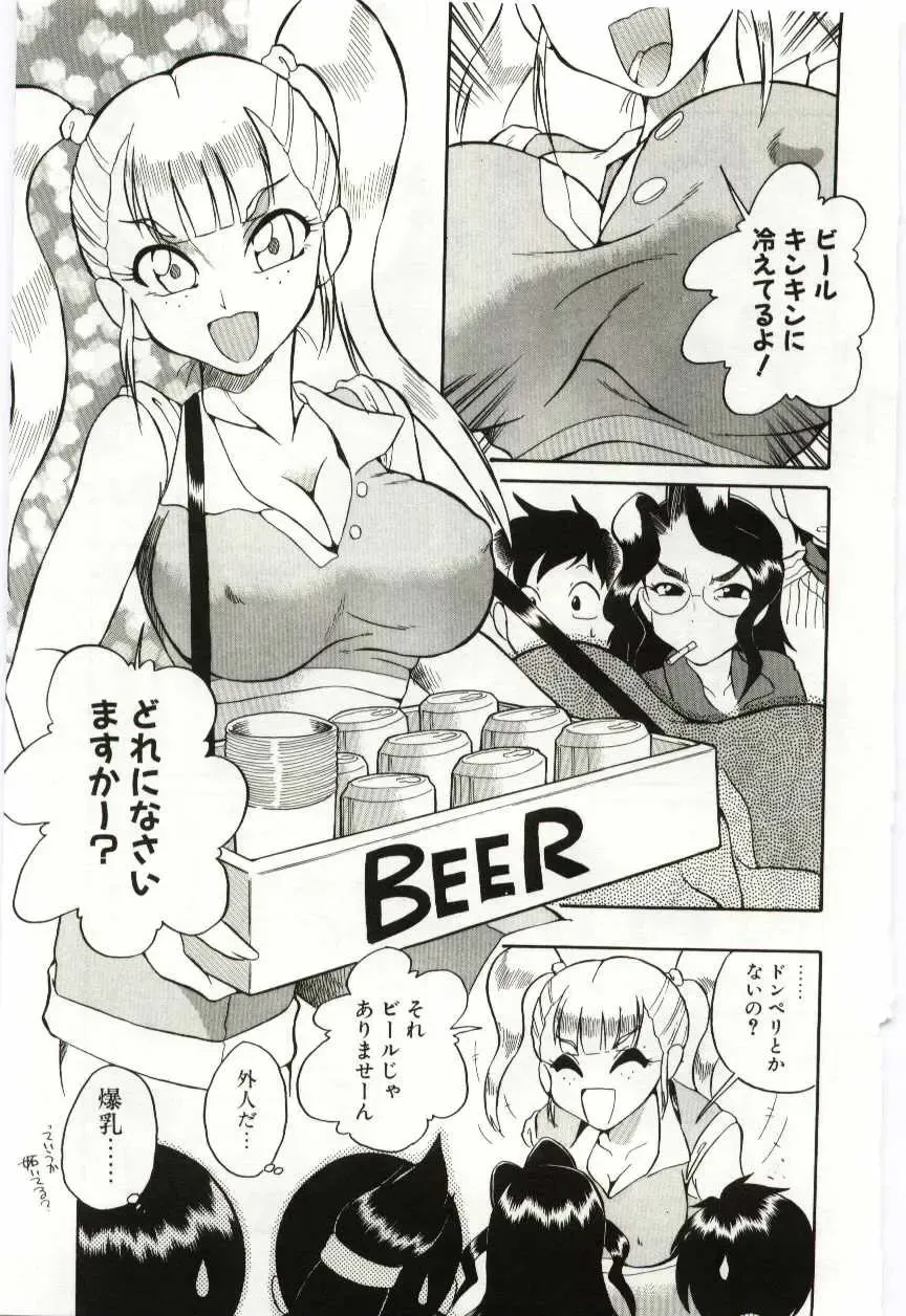 [Dozamura] Chikyu no Himitsu - THE SECRET OF THE EARTH Fhentai - Page 151