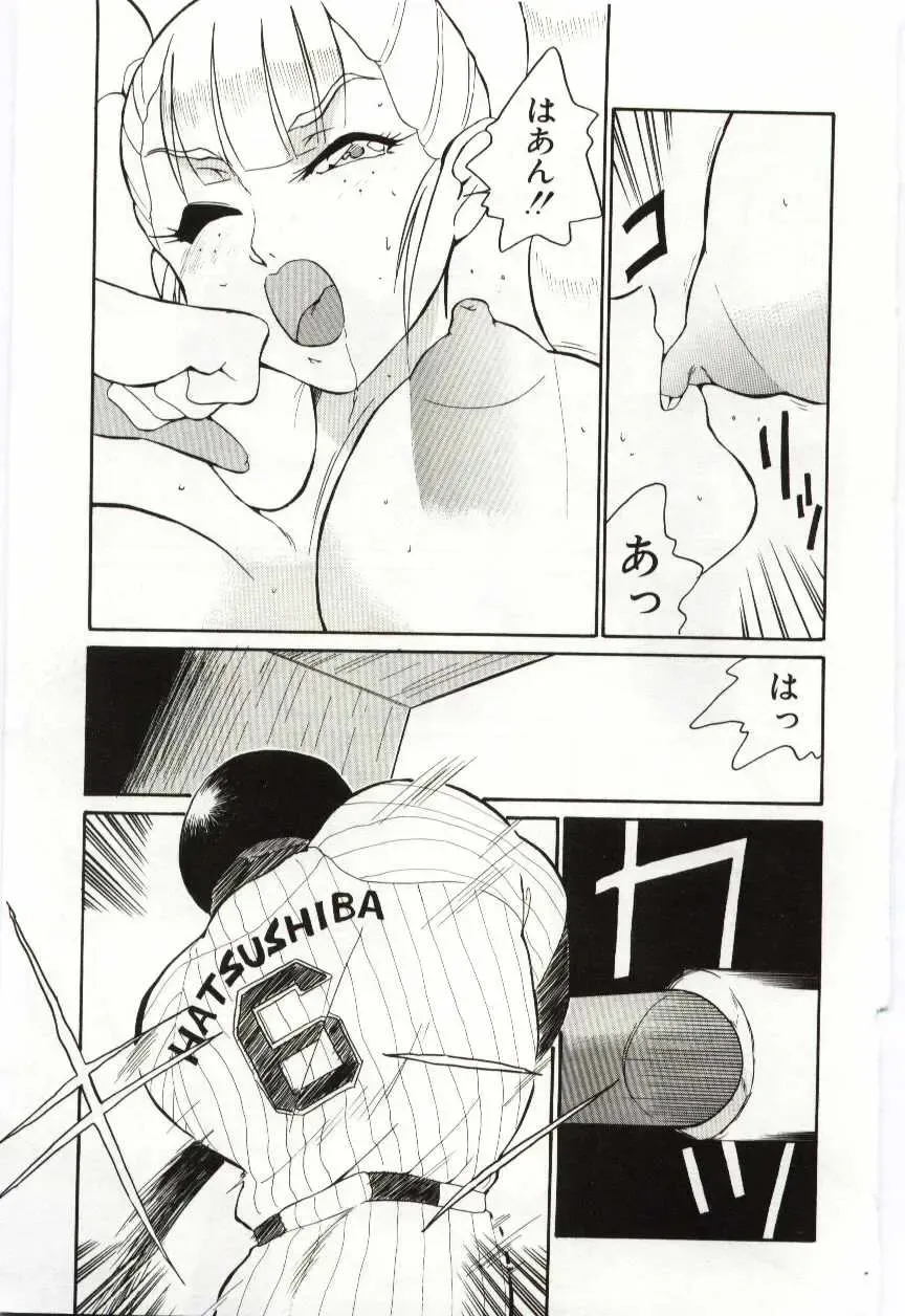 [Dozamura] Chikyu no Himitsu - THE SECRET OF THE EARTH Fhentai - Page 157