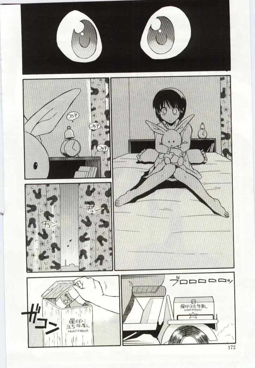 [Dozamura] Chikyu no Himitsu - THE SECRET OF THE EARTH Fhentai - Page 170