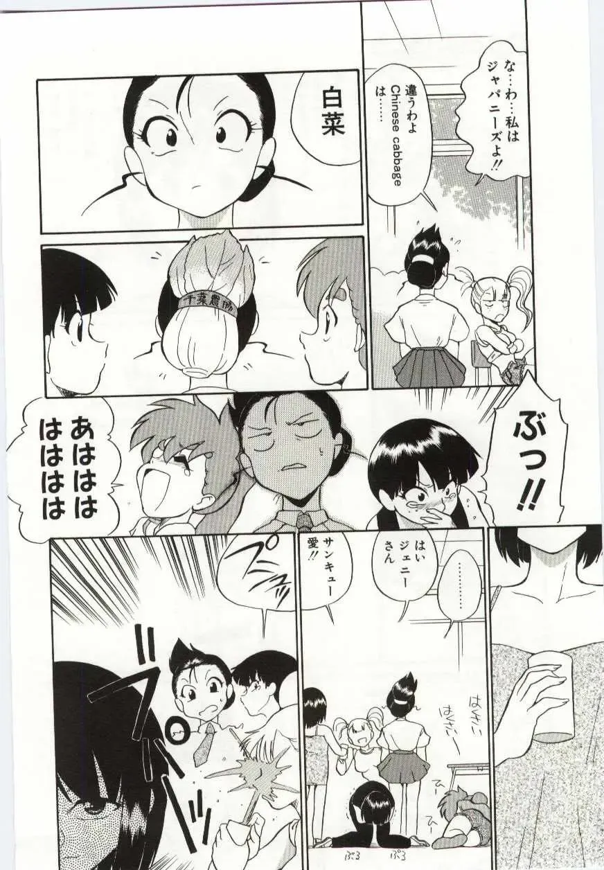 [Dozamura] Chikyu no Himitsu - THE SECRET OF THE EARTH Fhentai - Page 178