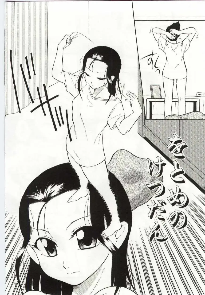 [Dozamura] Chikyu no Himitsu - THE SECRET OF THE EARTH Fhentai - Page 190