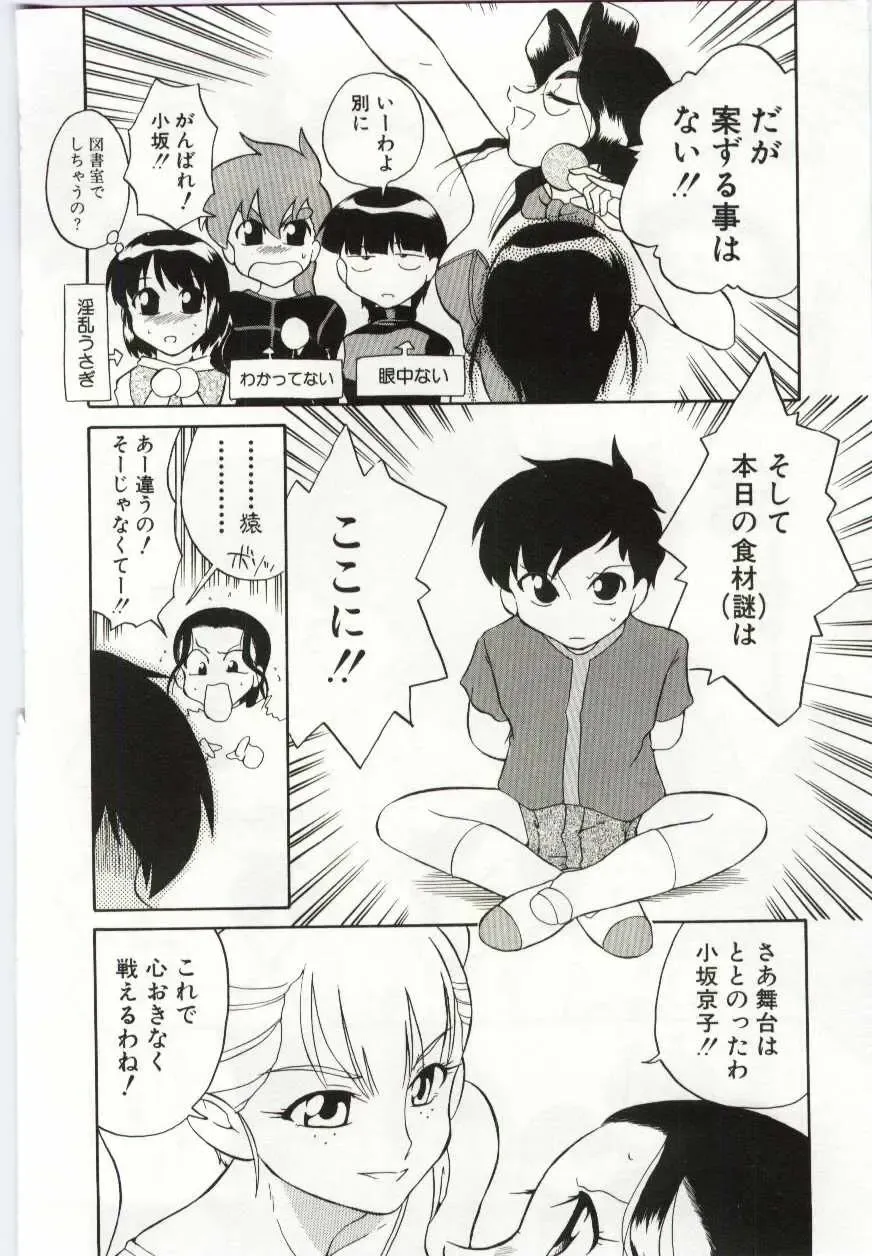 [Dozamura] Chikyu no Himitsu - THE SECRET OF THE EARTH Fhentai - Page 196