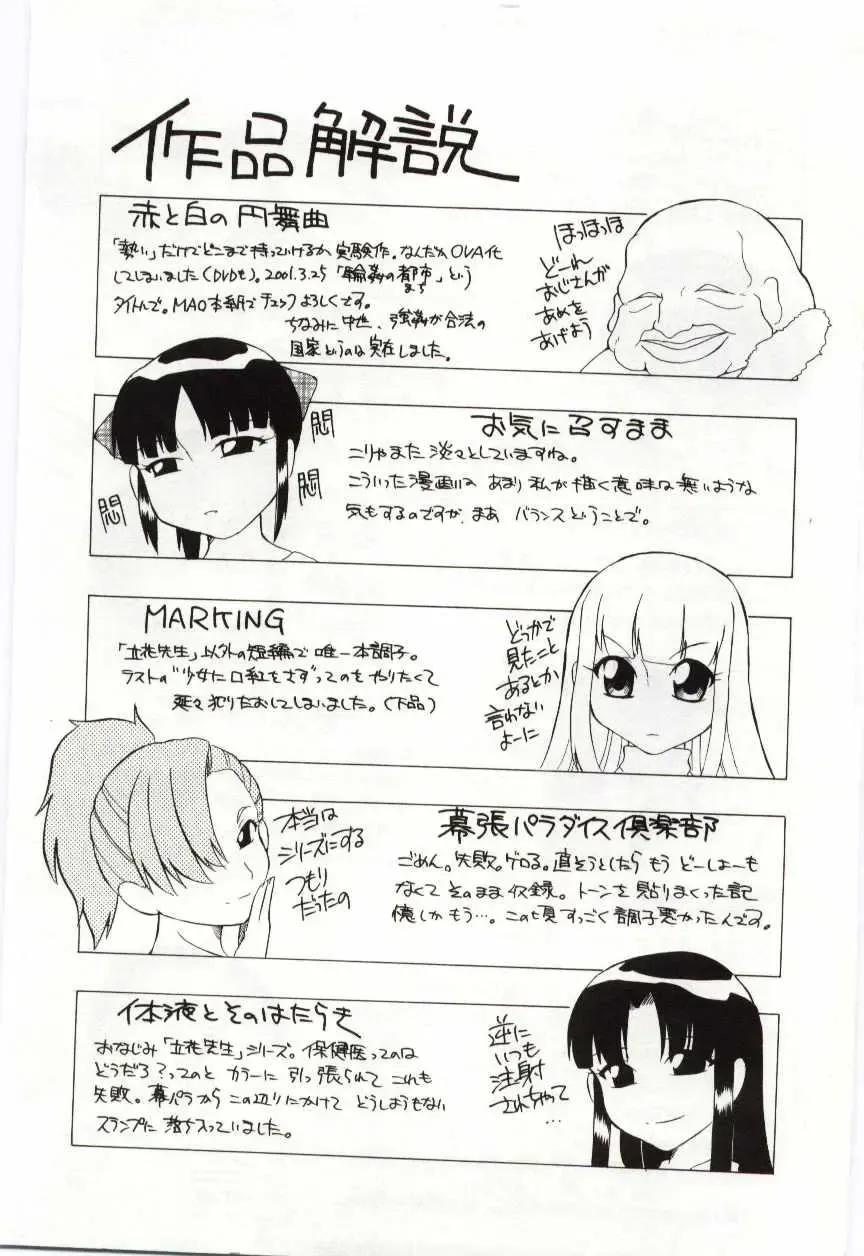 [Dozamura] Chikyu no Himitsu - THE SECRET OF THE EARTH Fhentai - Page 209