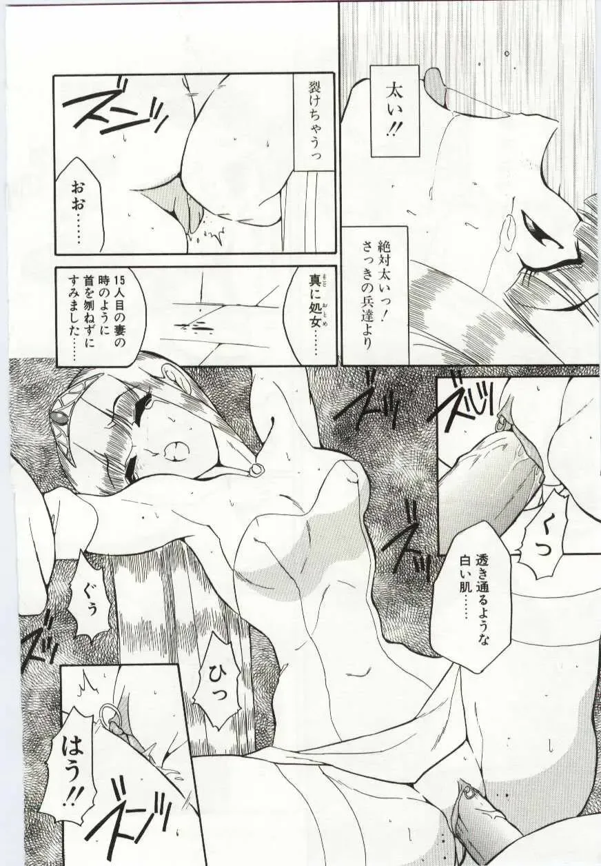 [Dozamura] Chikyu no Himitsu - THE SECRET OF THE EARTH Fhentai - Page 22