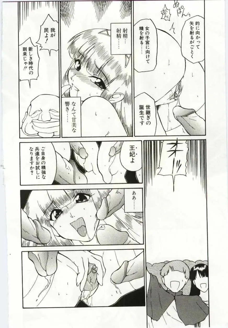 [Dozamura] Chikyu no Himitsu - THE SECRET OF THE EARTH Fhentai - Page 28