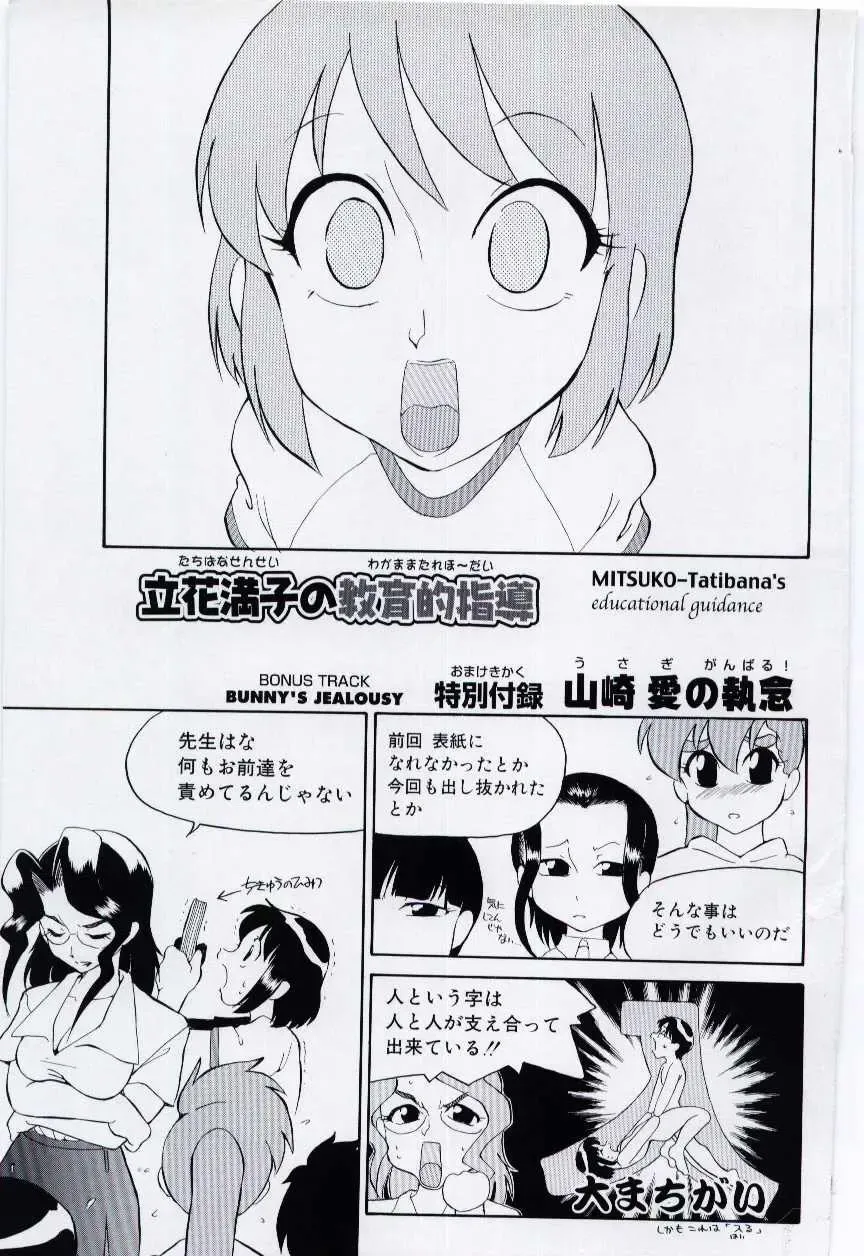 [Dozamura] Chikyu no Himitsu - THE SECRET OF THE EARTH Fhentai - Page 3