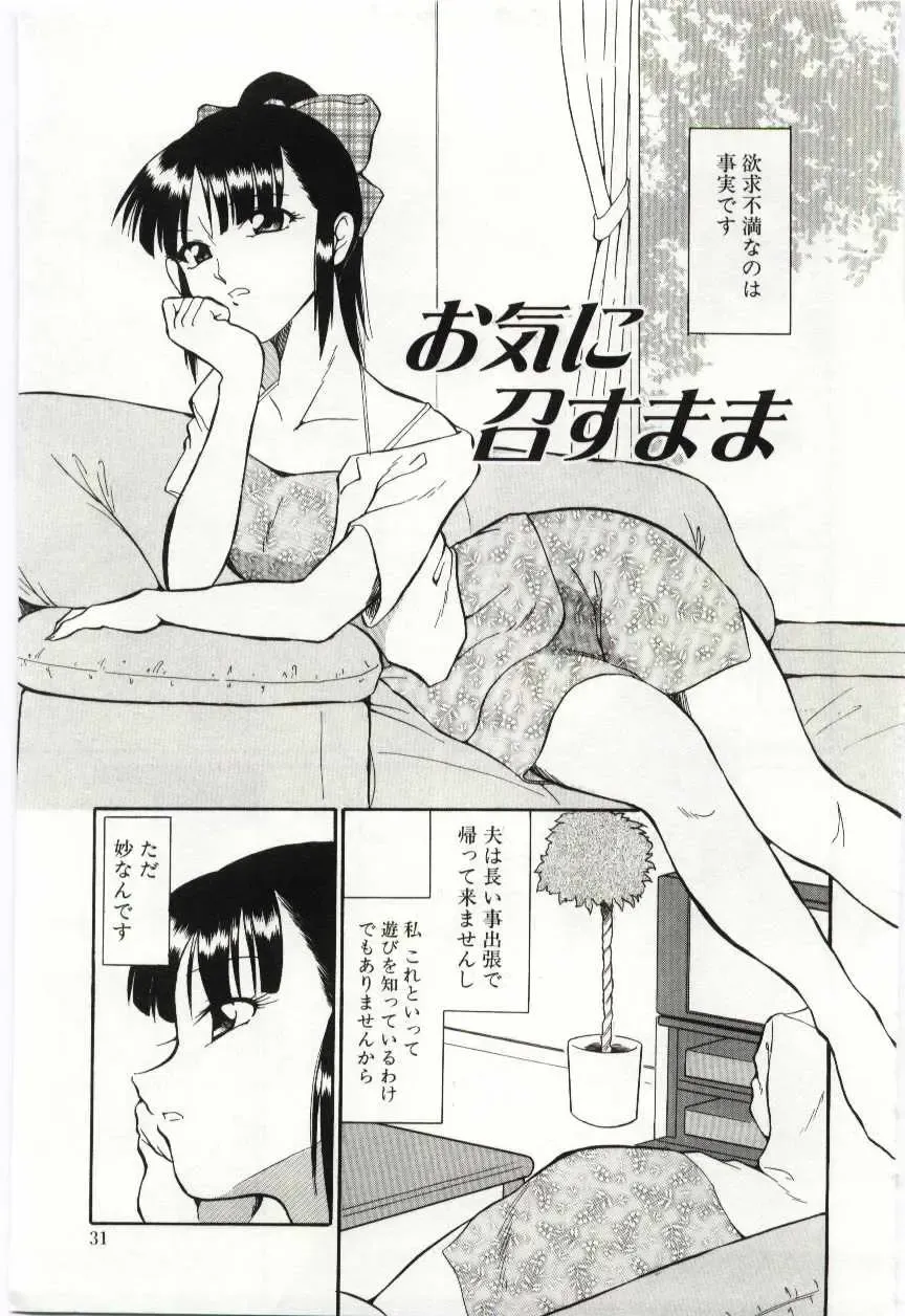 [Dozamura] Chikyu no Himitsu - THE SECRET OF THE EARTH Fhentai - Page 31