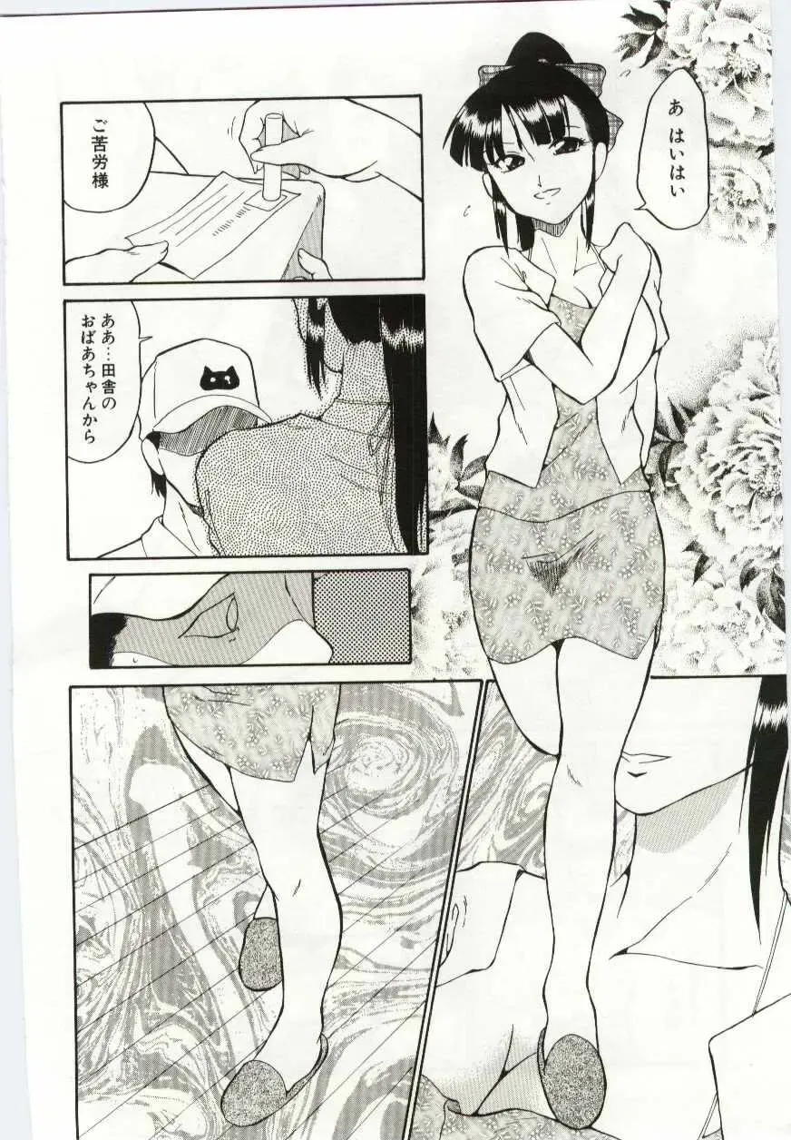 [Dozamura] Chikyu no Himitsu - THE SECRET OF THE EARTH Fhentai - Page 34