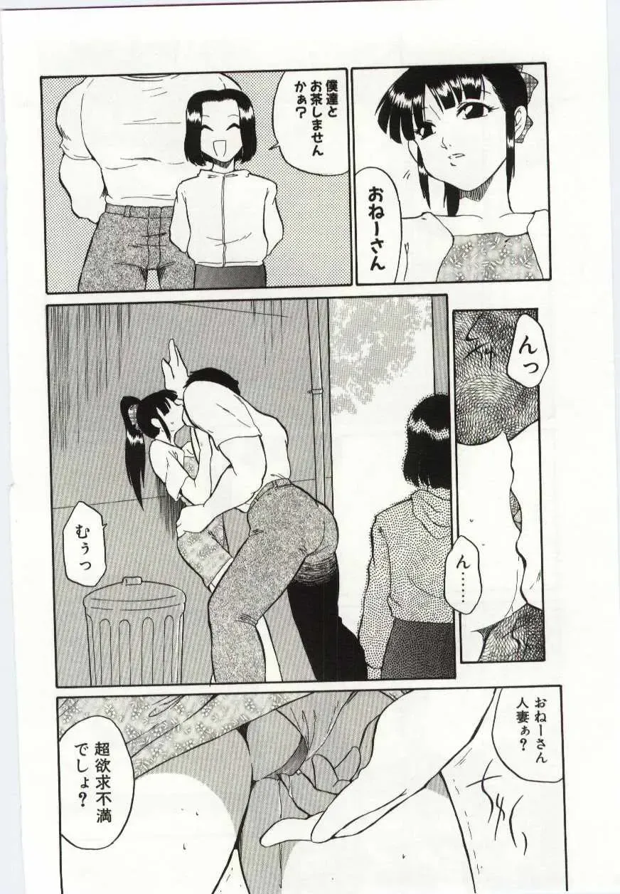 [Dozamura] Chikyu no Himitsu - THE SECRET OF THE EARTH Fhentai - Page 40