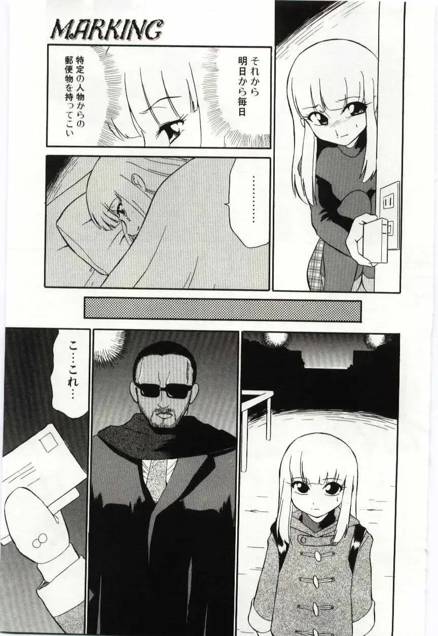 [Dozamura] Chikyu no Himitsu - THE SECRET OF THE EARTH Fhentai - Page 57