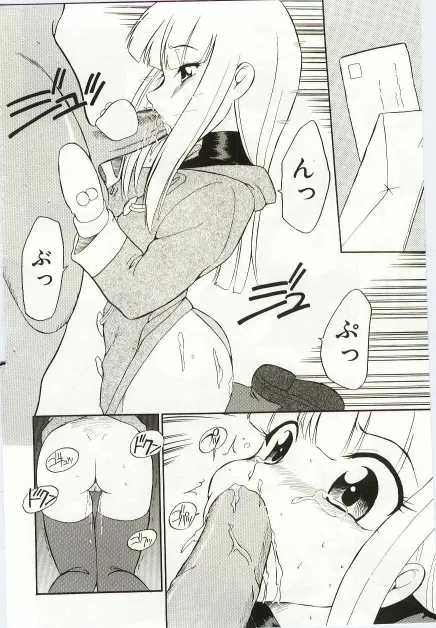 [Dozamura] Chikyu no Himitsu - THE SECRET OF THE EARTH Fhentai - Page 62