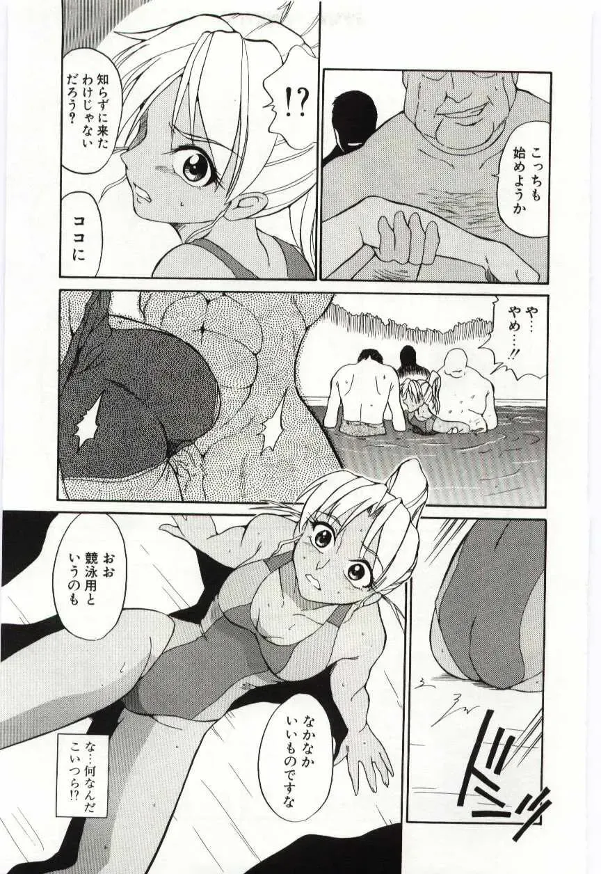 [Dozamura] Chikyu no Himitsu - THE SECRET OF THE EARTH Fhentai - Page 83