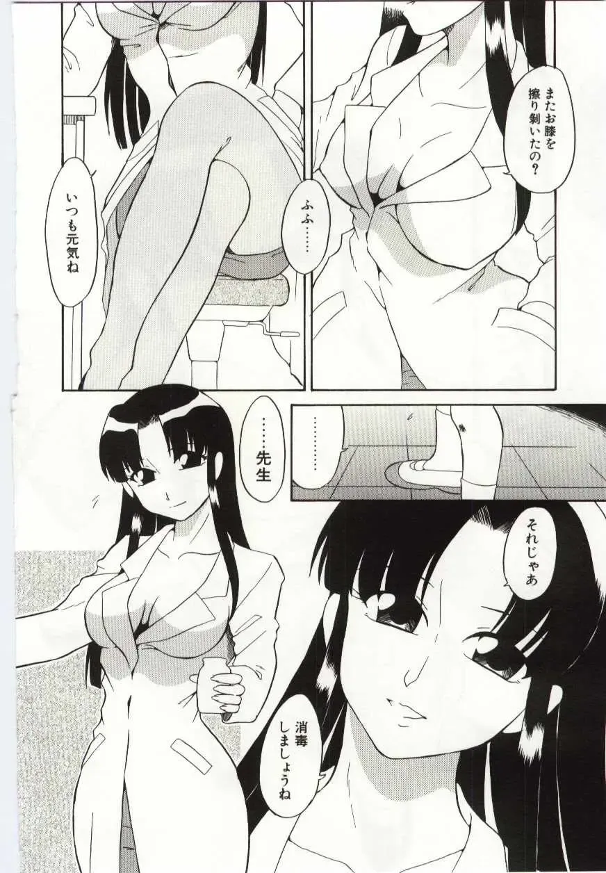 [Dozamura] Chikyu no Himitsu - THE SECRET OF THE EARTH Fhentai - Page 98