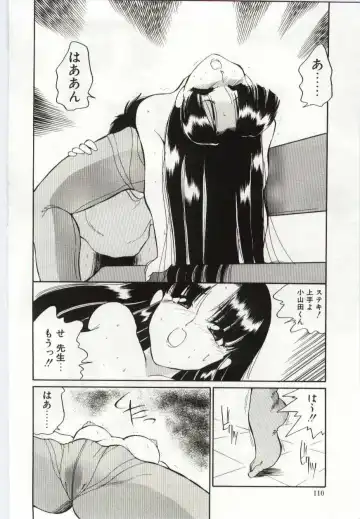 [Dozamura] Chikyu no Himitsu - THE SECRET OF THE EARTH Fhentai - Page 108