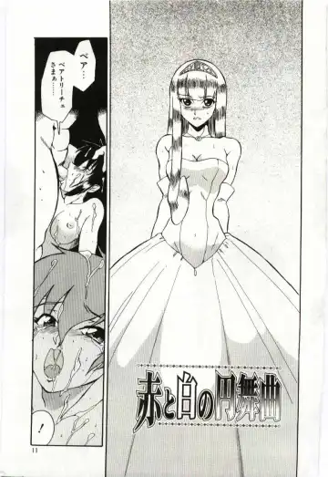 [Dozamura] Chikyu no Himitsu - THE SECRET OF THE EARTH Fhentai - Page 11