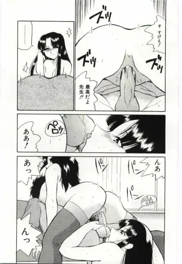 [Dozamura] Chikyu no Himitsu - THE SECRET OF THE EARTH Fhentai - Page 111