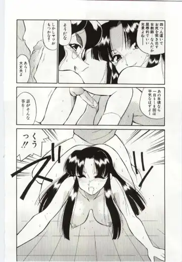[Dozamura] Chikyu no Himitsu - THE SECRET OF THE EARTH Fhentai - Page 116