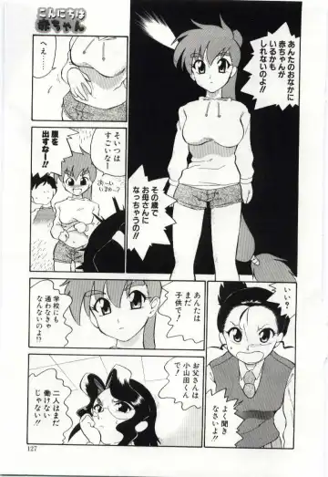 [Dozamura] Chikyu no Himitsu - THE SECRET OF THE EARTH Fhentai - Page 125
