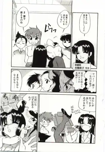 [Dozamura] Chikyu no Himitsu - THE SECRET OF THE EARTH Fhentai - Page 127