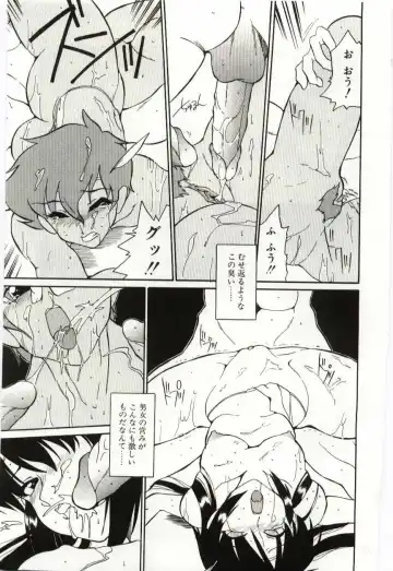 [Dozamura] Chikyu no Himitsu - THE SECRET OF THE EARTH Fhentai - Page 13