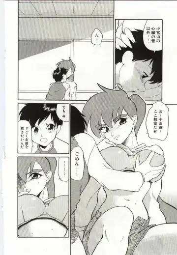 [Dozamura] Chikyu no Himitsu - THE SECRET OF THE EARTH Fhentai - Page 130