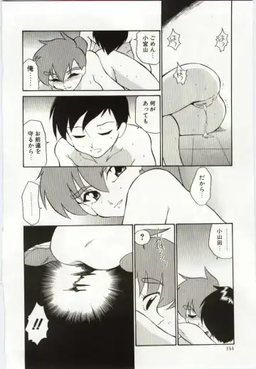 [Dozamura] Chikyu no Himitsu - THE SECRET OF THE EARTH Fhentai - Page 142