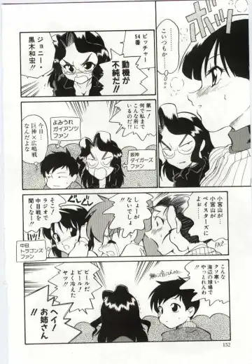 [Dozamura] Chikyu no Himitsu - THE SECRET OF THE EARTH Fhentai - Page 150