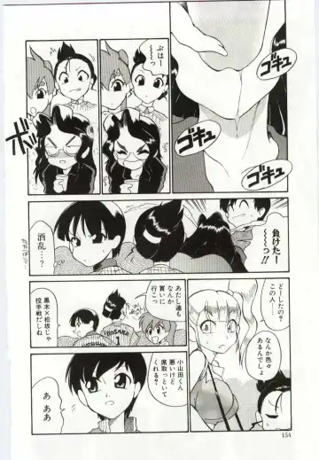 [Dozamura] Chikyu no Himitsu - THE SECRET OF THE EARTH Fhentai - Page 152