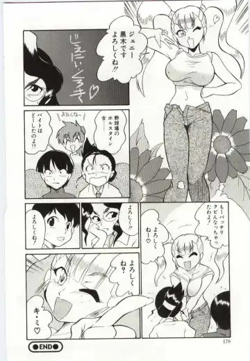 [Dozamura] Chikyu no Himitsu - THE SECRET OF THE EARTH Fhentai - Page 168