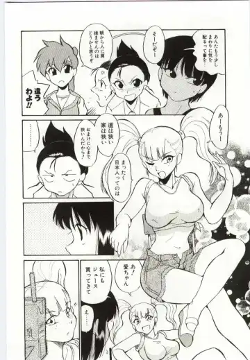 [Dozamura] Chikyu no Himitsu - THE SECRET OF THE EARTH Fhentai - Page 176