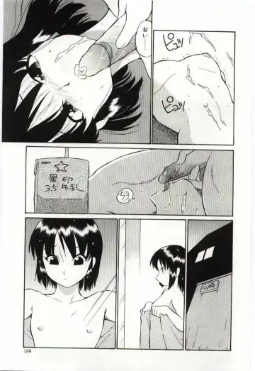 [Dozamura] Chikyu no Himitsu - THE SECRET OF THE EARTH Fhentai - Page 187