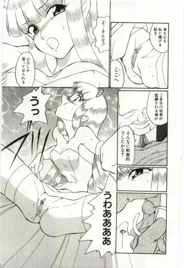[Dozamura] Chikyu no Himitsu - THE SECRET OF THE EARTH Fhentai - Page 19