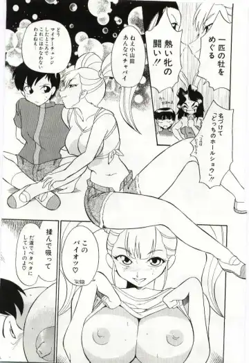 [Dozamura] Chikyu no Himitsu - THE SECRET OF THE EARTH Fhentai - Page 197