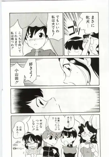 [Dozamura] Chikyu no Himitsu - THE SECRET OF THE EARTH Fhentai - Page 200