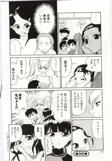 [Dozamura] Chikyu no Himitsu - THE SECRET OF THE EARTH Fhentai - Page 208