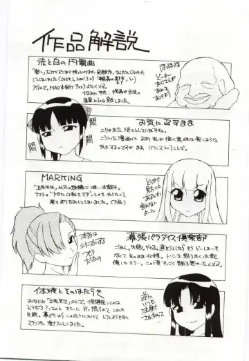 [Dozamura] Chikyu no Himitsu - THE SECRET OF THE EARTH Fhentai - Page 209