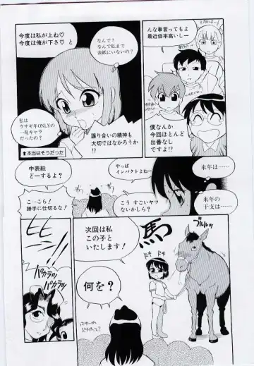 [Dozamura] Chikyu no Himitsu - THE SECRET OF THE EARTH Fhentai - Page 214