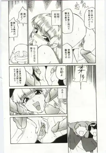 [Dozamura] Chikyu no Himitsu - THE SECRET OF THE EARTH Fhentai - Page 28