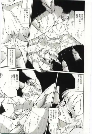[Dozamura] Chikyu no Himitsu - THE SECRET OF THE EARTH Fhentai - Page 29