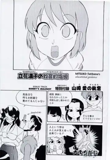 [Dozamura] Chikyu no Himitsu - THE SECRET OF THE EARTH Fhentai - Page 3