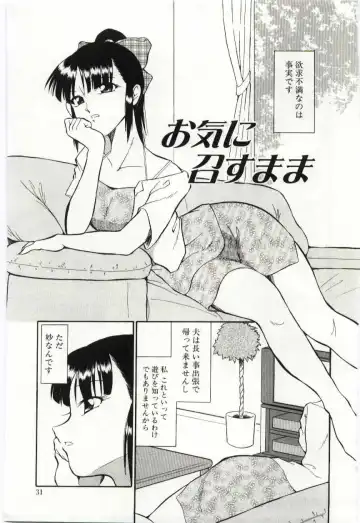 [Dozamura] Chikyu no Himitsu - THE SECRET OF THE EARTH Fhentai - Page 31