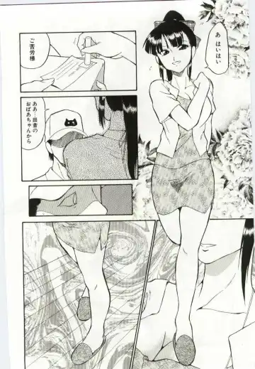 [Dozamura] Chikyu no Himitsu - THE SECRET OF THE EARTH Fhentai - Page 34