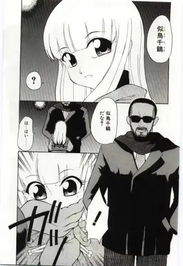 [Dozamura] Chikyu no Himitsu - THE SECRET OF THE EARTH Fhentai - Page 51