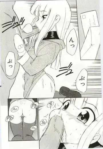 [Dozamura] Chikyu no Himitsu - THE SECRET OF THE EARTH Fhentai - Page 62