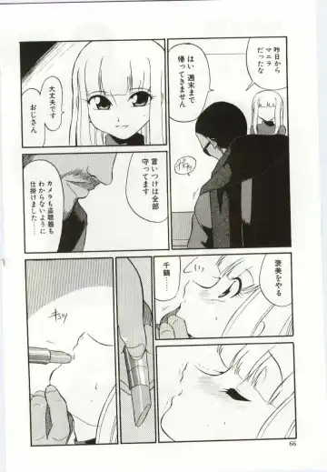 [Dozamura] Chikyu no Himitsu - THE SECRET OF THE EARTH Fhentai - Page 66