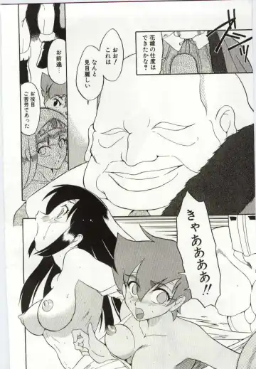 [Dozamura] Chikyu no Himitsu - THE SECRET OF THE EARTH Fhentai - Page 8