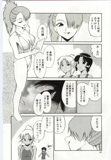 [Dozamura] Chikyu no Himitsu - THE SECRET OF THE EARTH Fhentai - Page 80