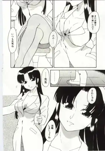 [Dozamura] Chikyu no Himitsu - THE SECRET OF THE EARTH Fhentai - Page 98