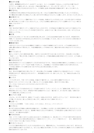 FLOUR Shoujo Manga Graffiti Fhentai - Page 40