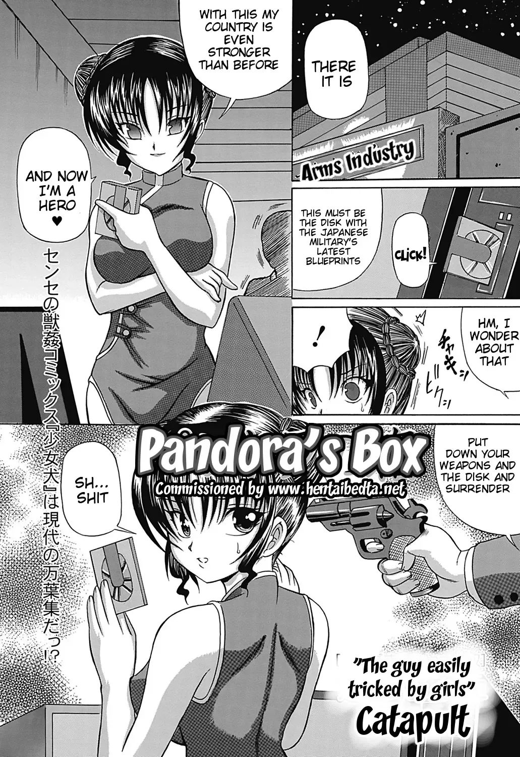 [Catapult] Pandora no Hako | Pandora's Box Fhentai.net - Page 1